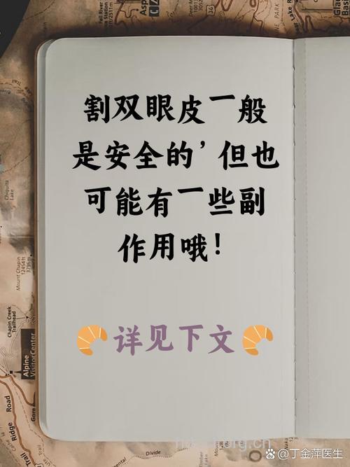 割双眼皮安全吗 基本没有副作用