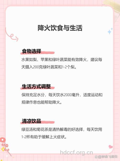 春季干燥易上火 饮食要注意什么