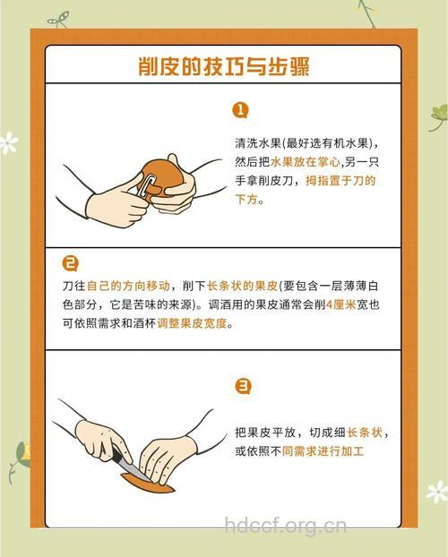 方便又快捷的削皮好方法