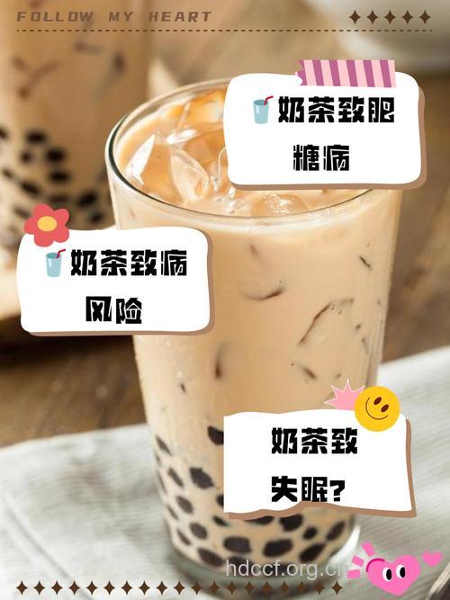 常喝奶茶导致男女不孕不育