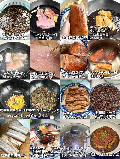 如何制作肥而不腻的梅菜扣肉