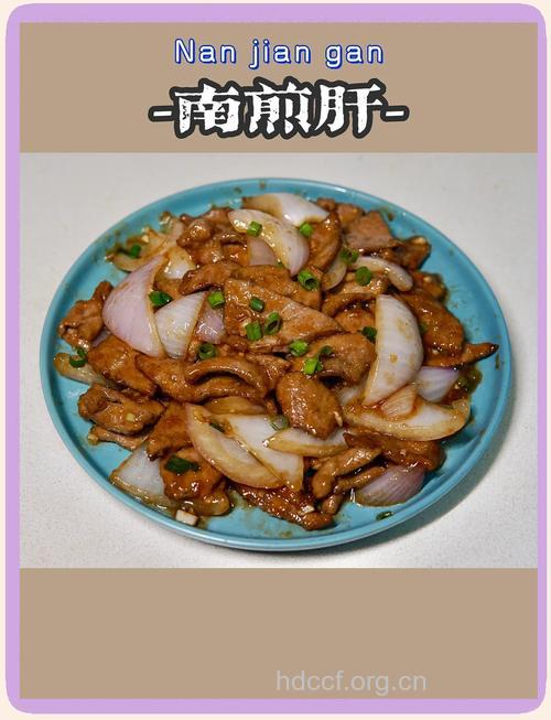 春季养生食谱洋葱猪肝