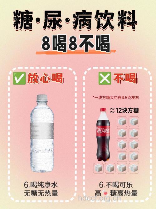 常喝汽水增加患糖尿病的几率