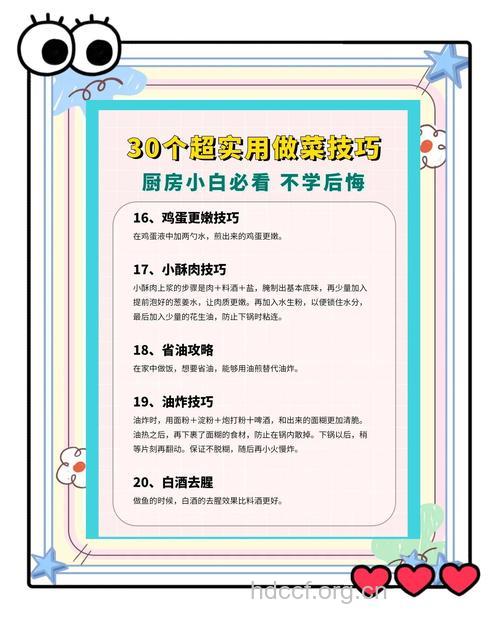 一般人不知道的厨房七个小妙招