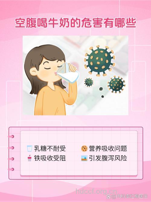 空腹喝牛奶的4个坏处