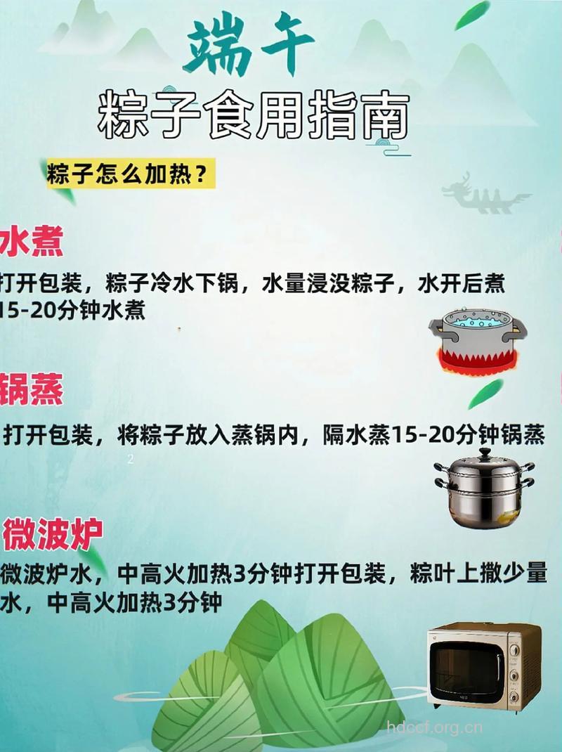 粽子保存和加热需知的几点技巧