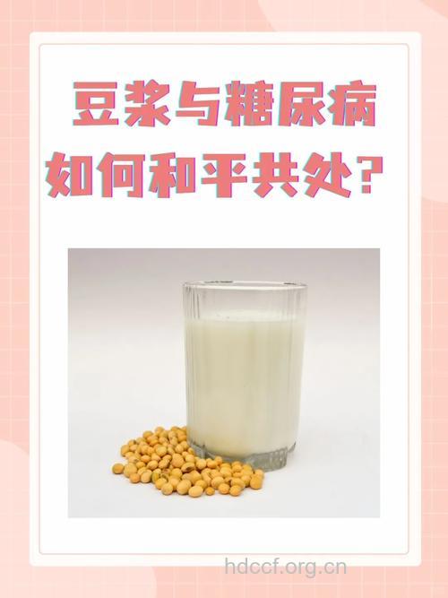 糖尿病病人可以喝豆浆吗