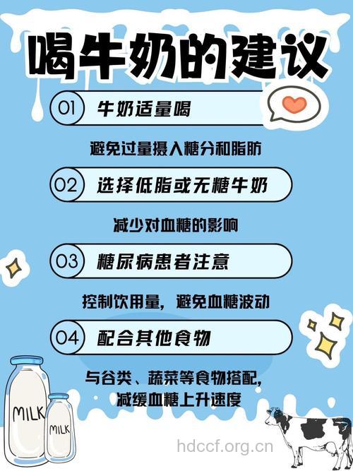 糖尿病病人可以喝牛奶吗?