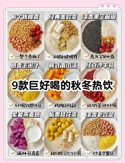 秋季早餐喝什么豆浆