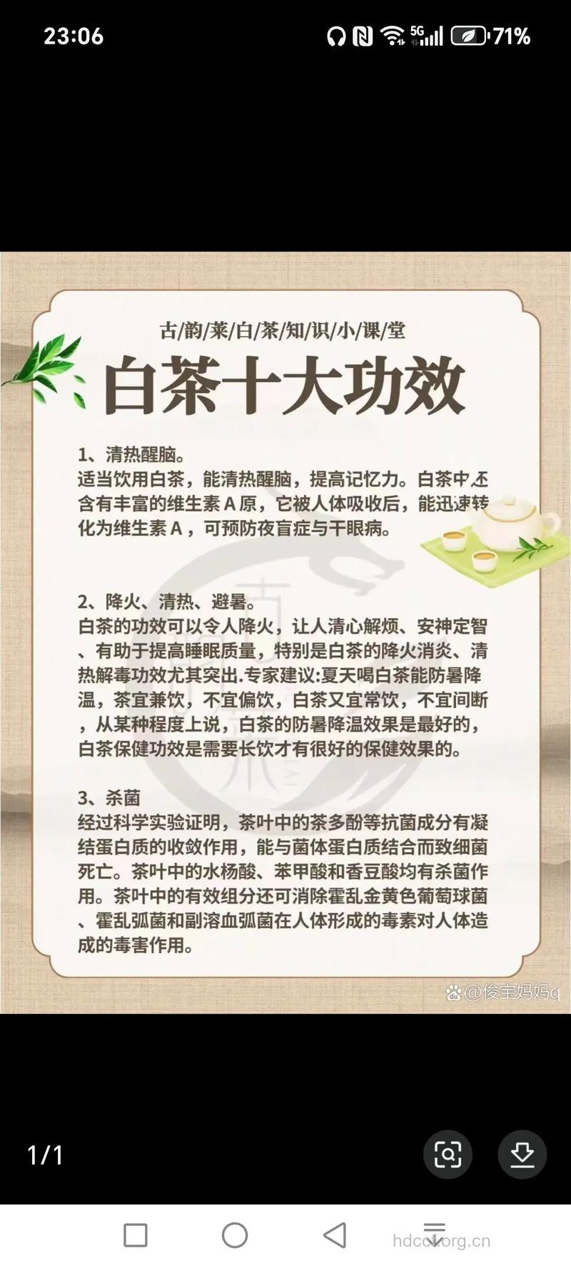 老人喝茶的九大好处