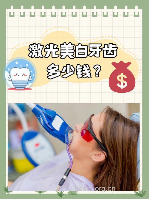 激光美白牙齿的优势有哪些 安全无痛