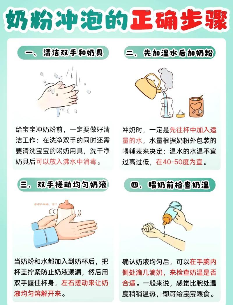 正确冲调奶粉的方法
