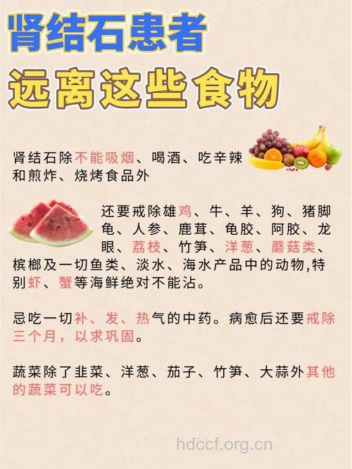 肾结石患者饮食禁忌有什么呢