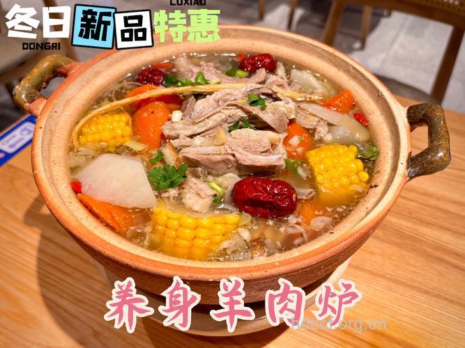 羊肉炉 真正的冬季滋补之王