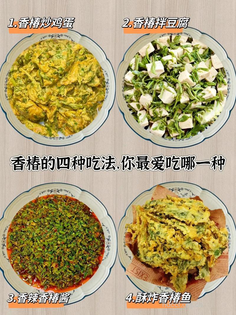 春季吃香椿 香椿的七种做法