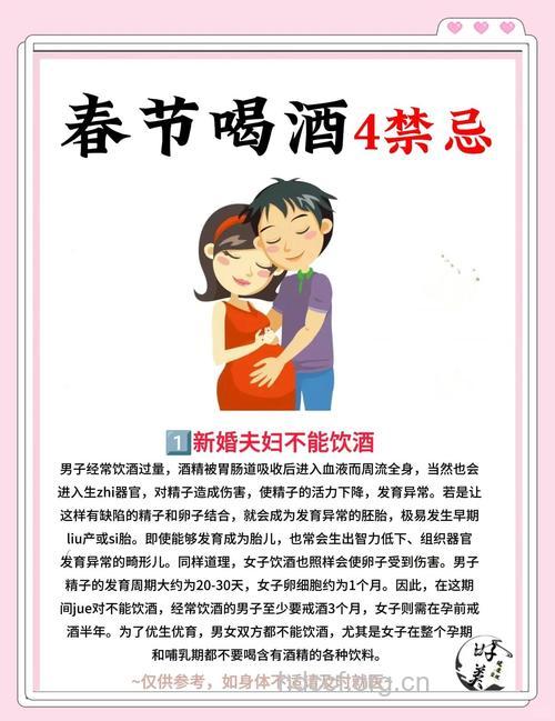 谨记喝酒的十五大禁忌