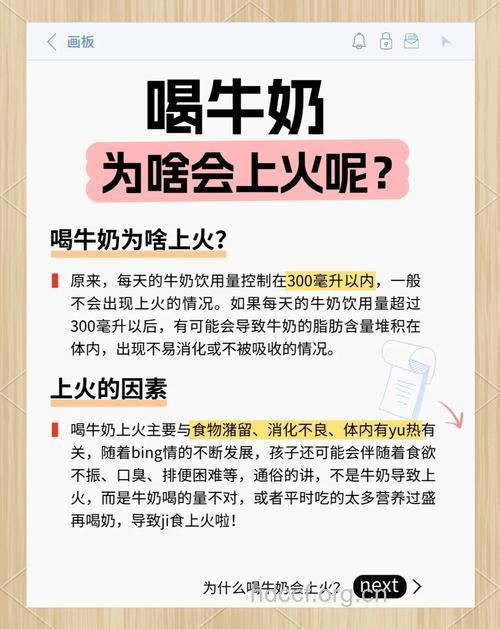夏季喝牛奶会上火是真的吗