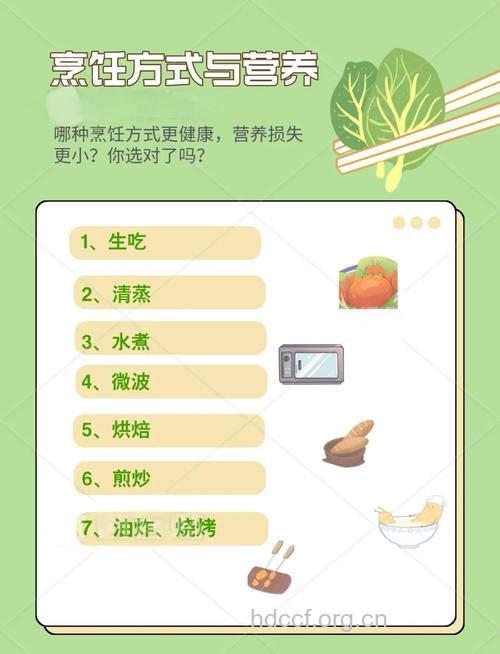 留住营养的烹饪方法