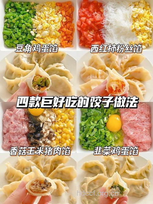 怎么做饺子馅才会美味