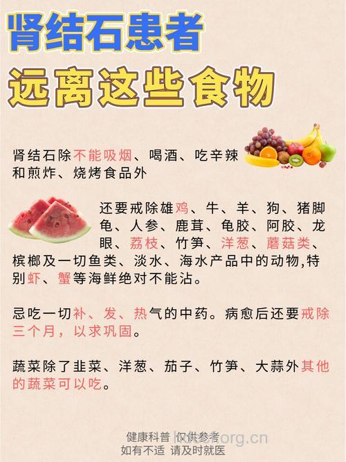 吃什么可预防肾结石