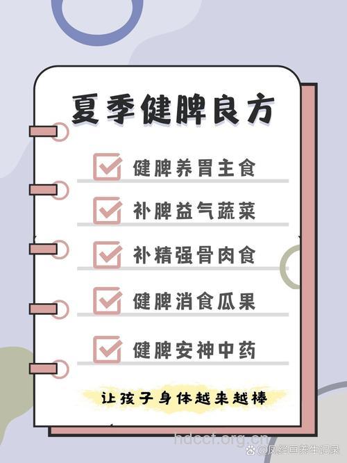 夏季健脾开胃就吃它了