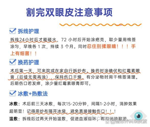 割双眼皮有哪些禁忌症吗？