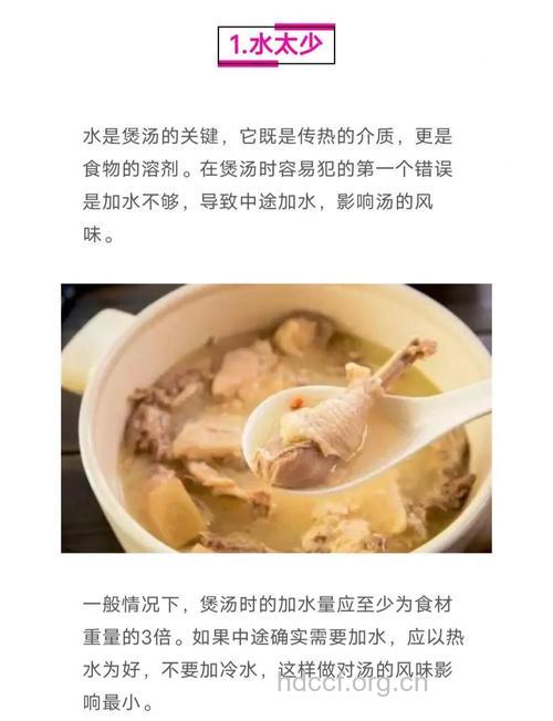 煲汤时常犯的6个错误