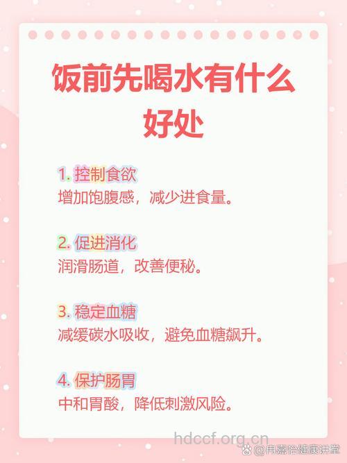 饭前可以喝水吗 餐前喝水的好处