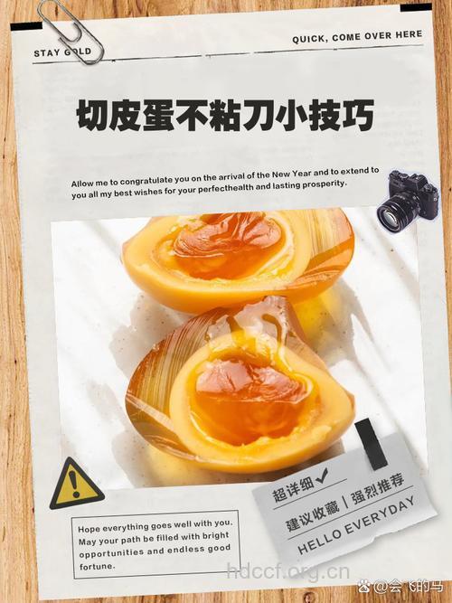 切皮蛋不粘刀的小窍门