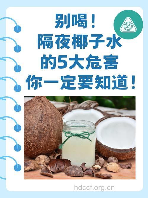 夏季喝椰子水消暑？8类人不宜