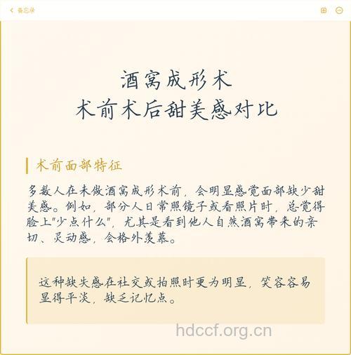 整形科普:哪些人适合做酒窝成形术?
