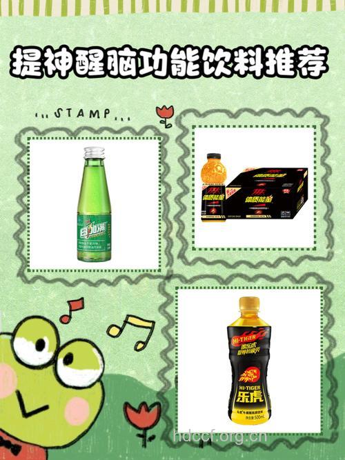 喝饮料也能让你变聪明
