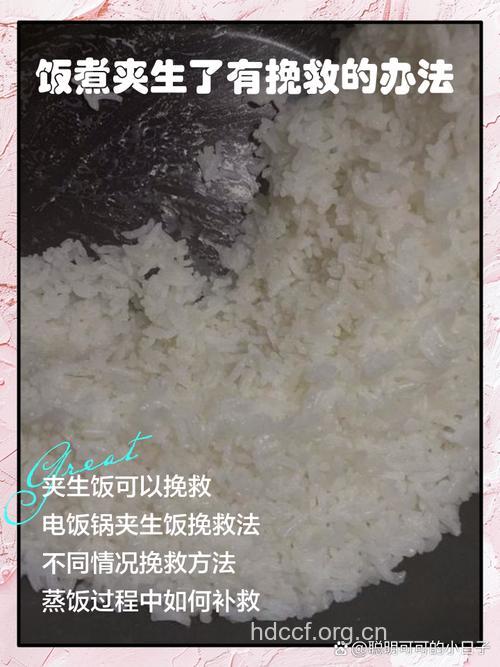 饭煮夹生了怎么办 5个米饭夹生补救法
