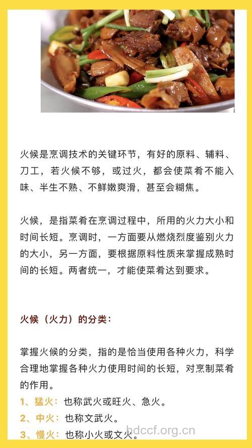 旺火爆炒 教你炒菜怎么掌握火候