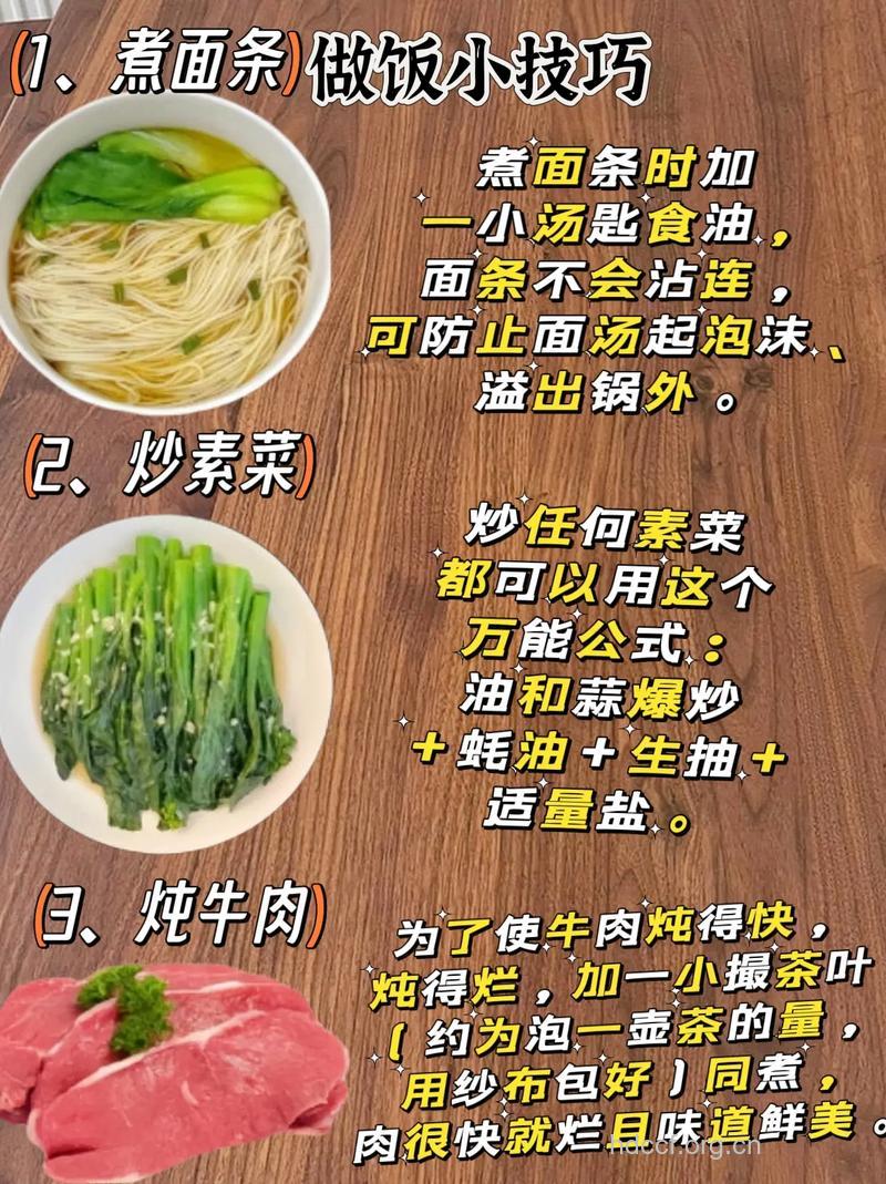 五个小技巧帮你炒菜少油烟