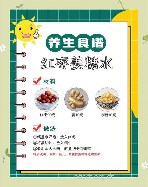 生姜红糖水有哪些作用