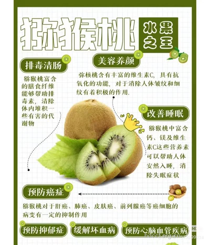 猕猴桃汁有美容功效你知道吗