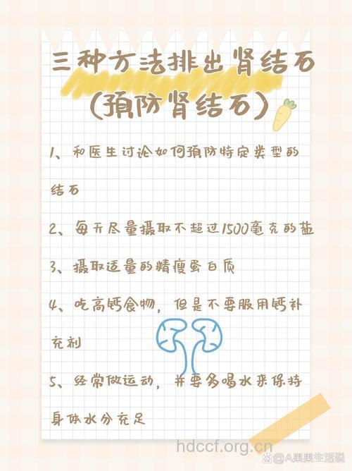 宝宝怎么预防肾结石方法