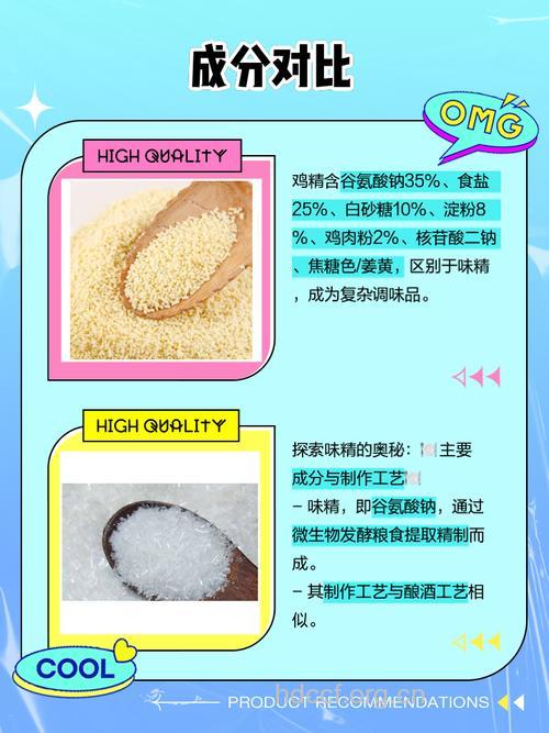 鸡精更有营养吗 味精与鸡精哪个更好