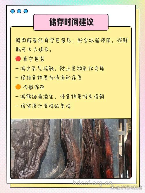 腊鱼腊肉应该怎么保存