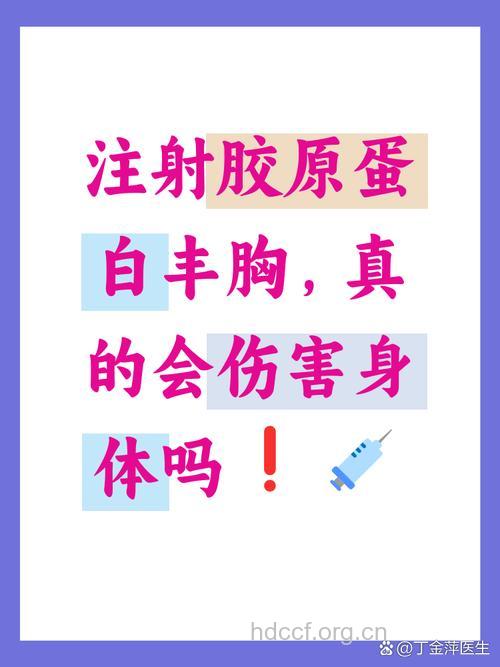 注射丰胸有哪些危害 手术不当影响体质