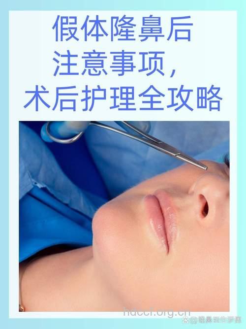 假体隆鼻后如何做好护理工作?