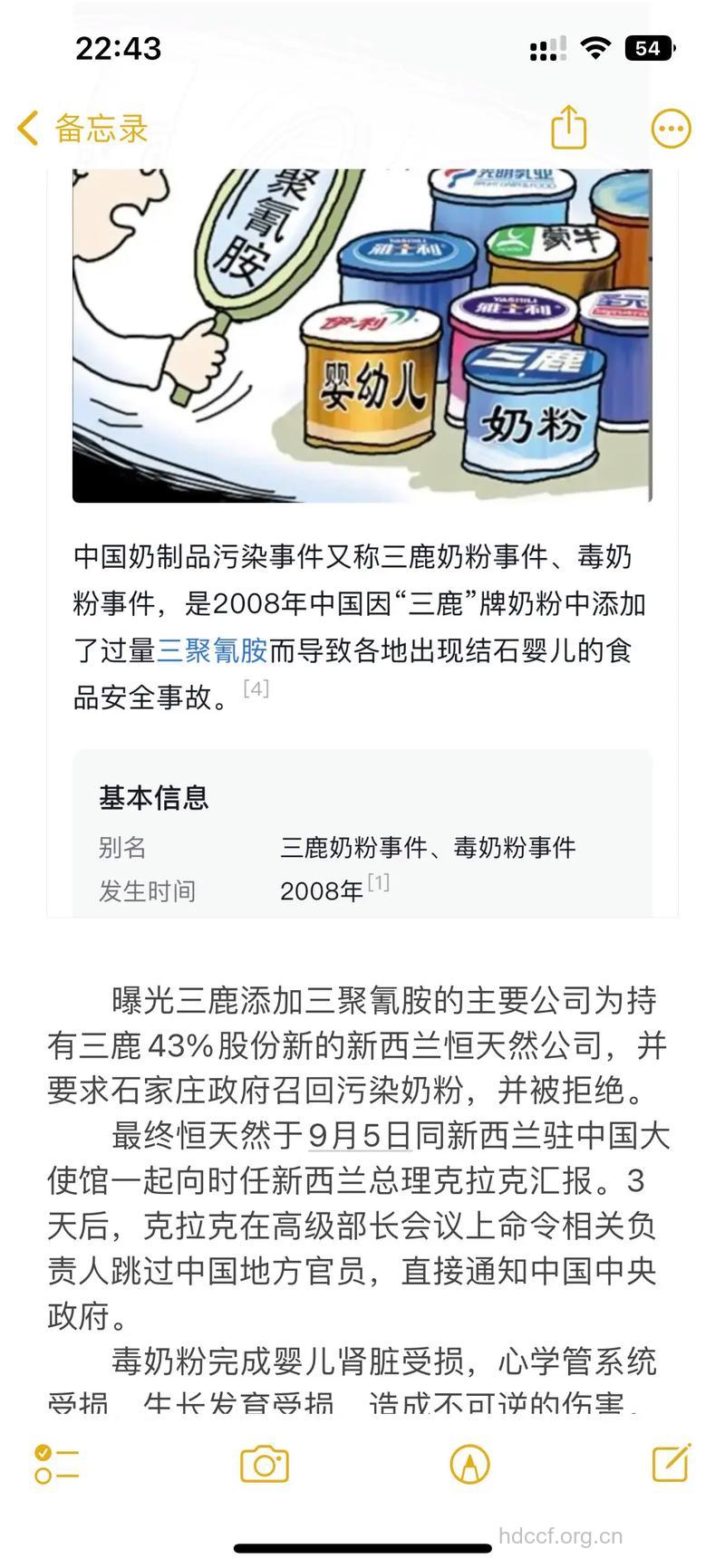 “三鹿奶粉”引发的肾结石危机