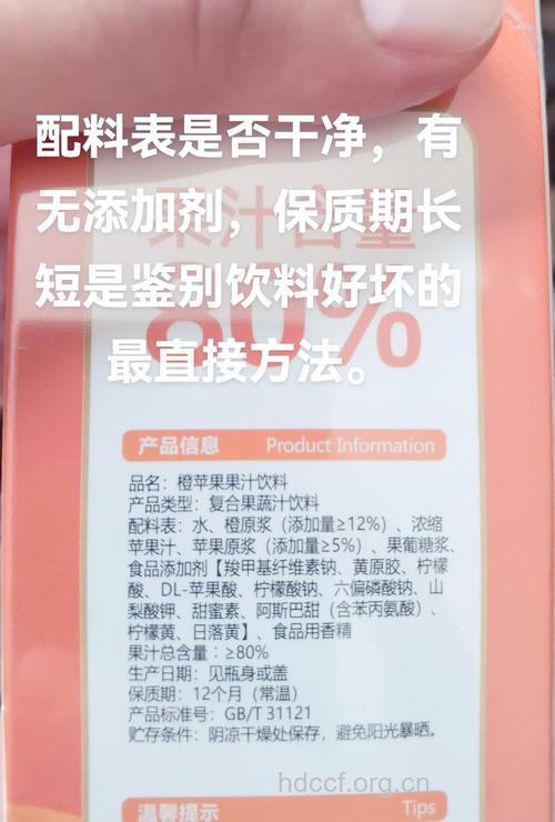 春节买果汁注意看含量