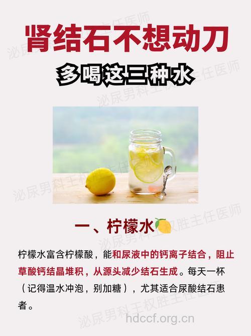 肾结石患者要怎样喝水