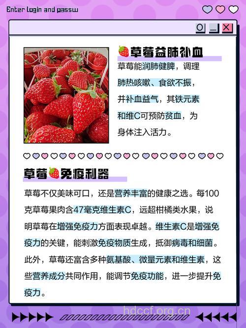 草莓虽营养 春季吃有3个坏处