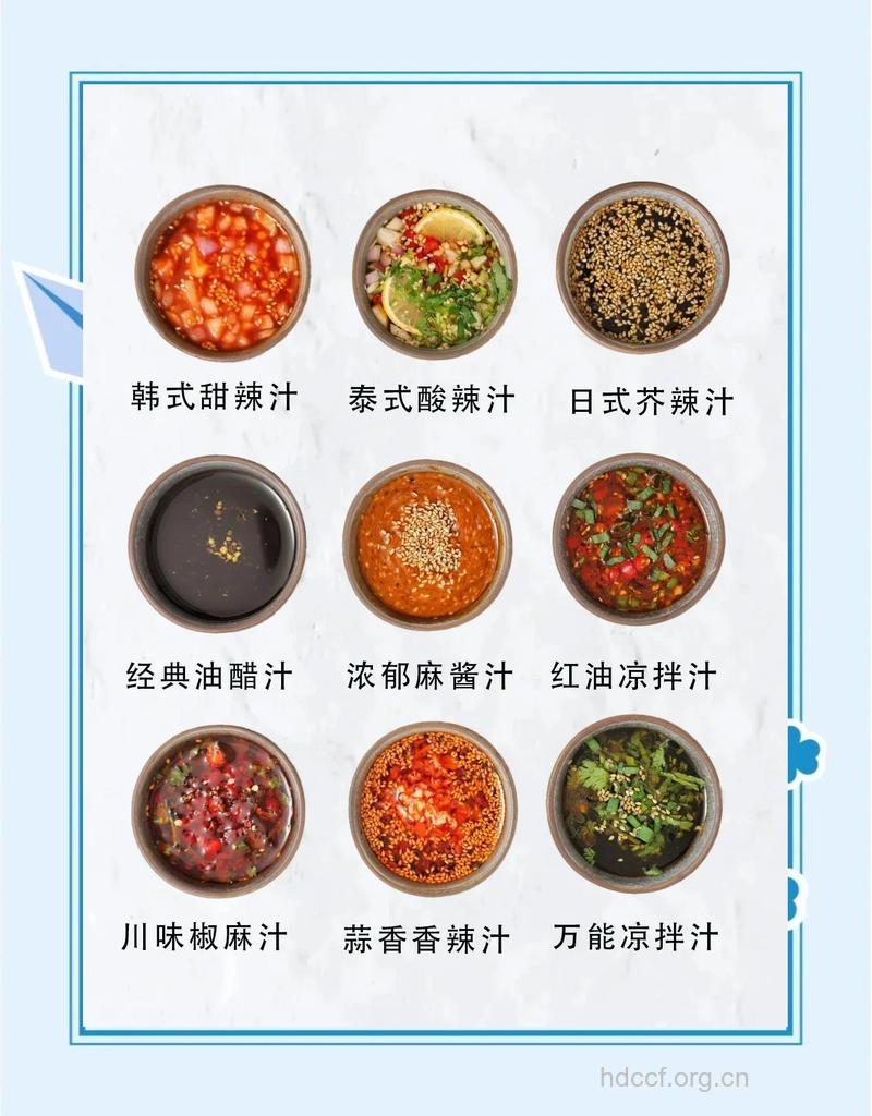 凉拌菜的调料有哪些