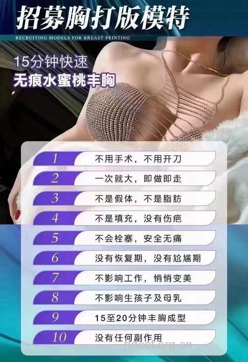 自体脂肪丰胸好处多 手感自然还瘦身