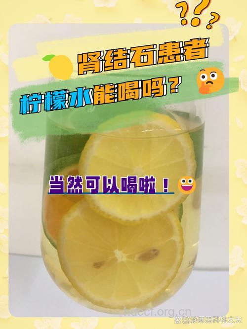 柠檬汁的饮料能预防肾结石是真的吗