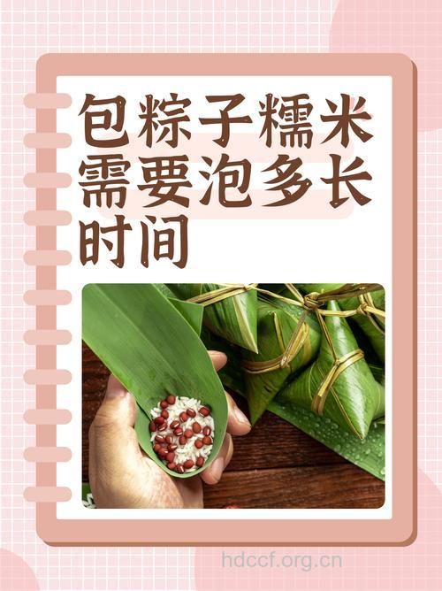 包粽子的米要泡多久